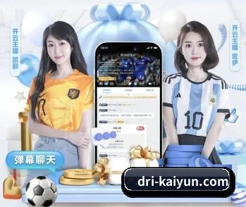 开云体育的故事